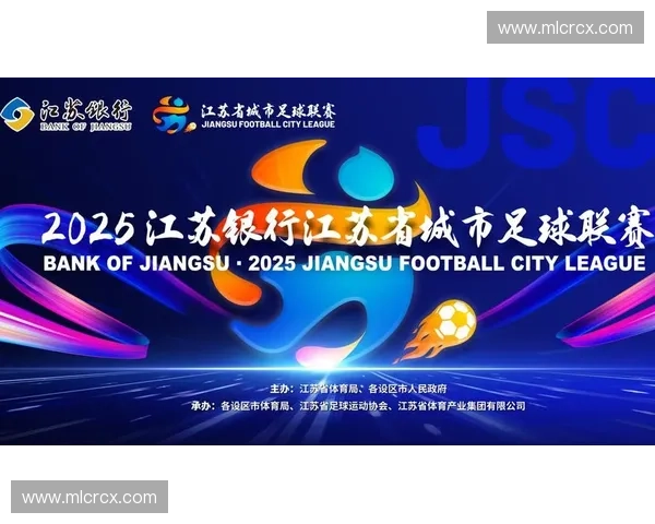 以天津足球联赛为核心推动城市体育文化与青训发展的新探索